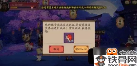 阴阳师实名认证修改全攻略，轻松搞定，游戏无忧！