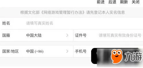 阴阳师实名认证修改全攻略，轻松搞定，游戏无忧！