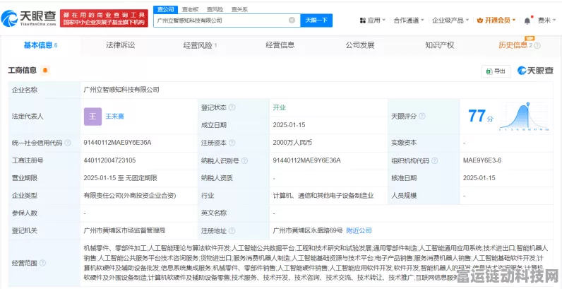 AI赋能手游新纪元，智元机器人2000万注资广州科技公司，探索AI手游创新之路