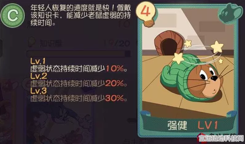 猫和老鼠手游攻略，新版猫方知识卡精选搭配，A、S级属性全解析