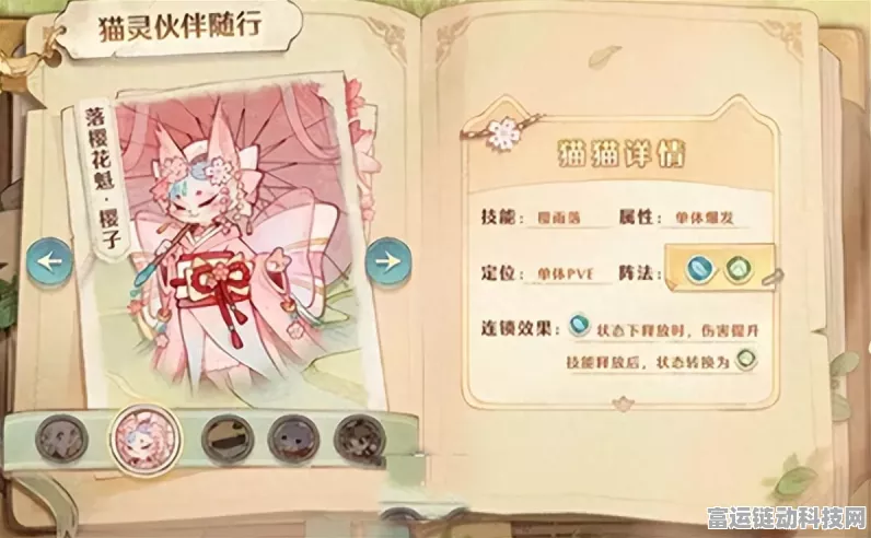 森之国度紫卡揭秘，猫灵角色深度解析与战斗策略