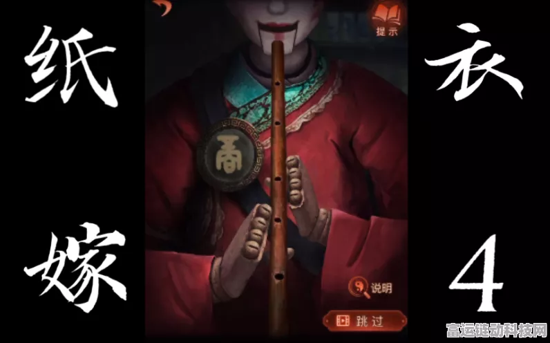 手游惊悚巨献，纸嫁衣4红丝缠纸人手臂谜团全揭秘