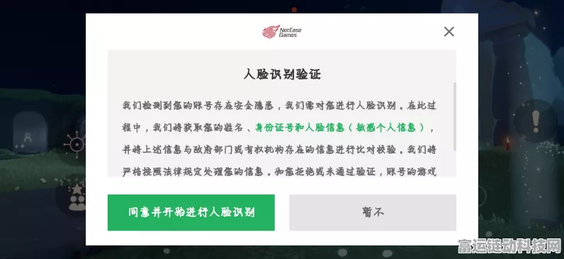 光遇实名认证未成年修改全攻略，步骤详解与官方最新政策速递