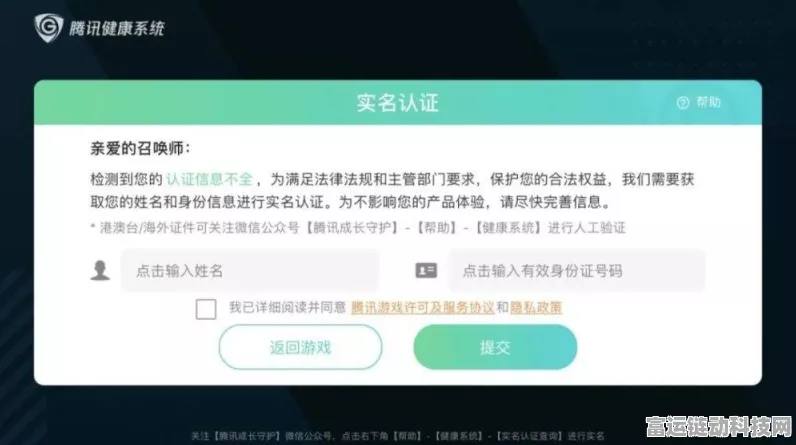 光遇实名认证未成年修改全攻略，步骤详解与官方最新政策速递