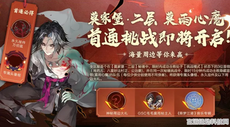 手游秘籍大公开，鬼谷八荒物品修改全攻略