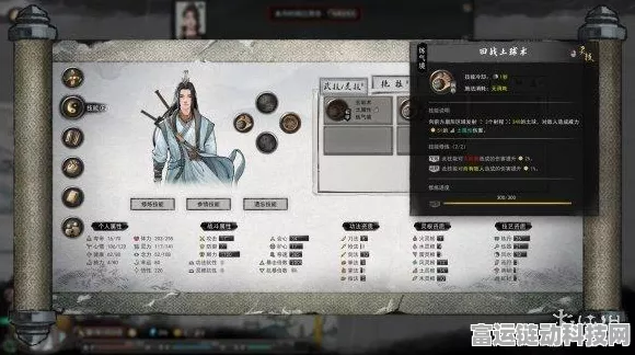 手游秘籍大公开，鬼谷八荒物品修改全攻略