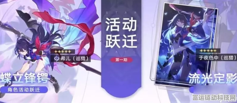 崩坏星穹铁道常驻卡池，五星角色深度解析与全览