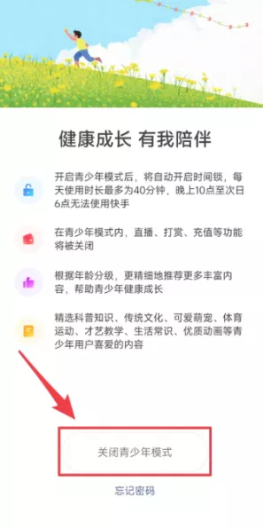 小米手机未成年保护模式全攻略，守护孩子健康成长