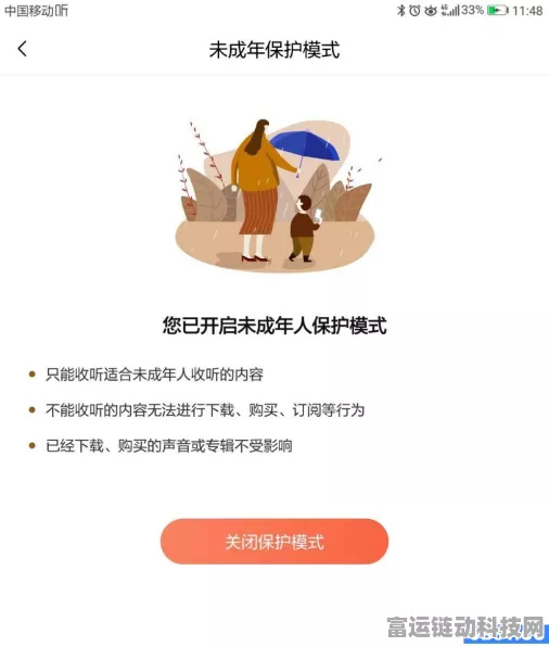 小米手机未成年保护模式全攻略，守护孩子健康成长
