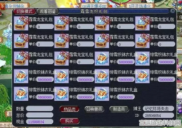 勇者启程！勇敢者西游专属礼包领取全攻略
