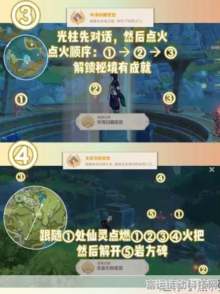 原神留云火柱点燃全攻略，揭秘隐藏成就解锁秘籍