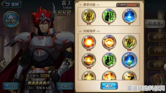 梦幻模拟战手游，雷丁转职全解析，打造无敌战将的终极选择！
