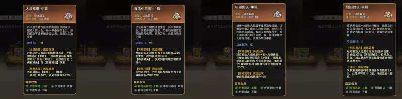 解锁妖塔之巅，220层最强祖师功法选择攻略