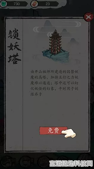 解锁妖塔之巅，220层最强祖师功法选择攻略