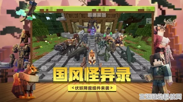 我的世界手游联机攻略，轻松实现好友共游，打造专属沙盒世界