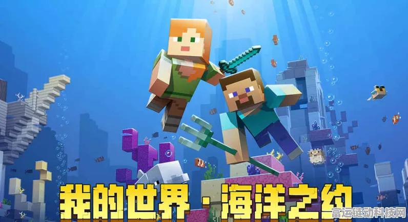 我的世界手游联机攻略，轻松实现好友共游，打造专属沙盒世界