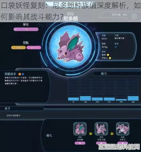 尼多朗在宝可梦大探险竞技场的战斗辉煌，技能搭配与潜力深挖