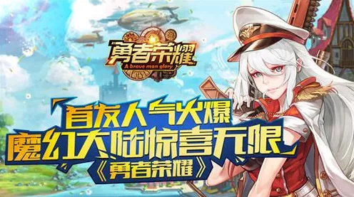 妄想山海，揭秘无限血蛋的奇幻之旅