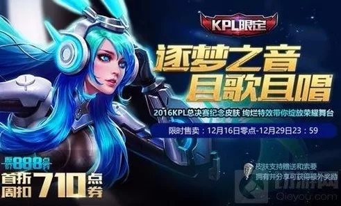 王者荣耀，揭秘梦奇元梦之星皮肤获取攻略，赛事细节全解析