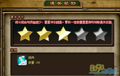 西游除妖挑战极限，揭秘满星成就究竟是多少星？