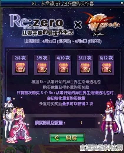 地下城与勇士甜蜜发糖，详解活动奖励与参与攻略