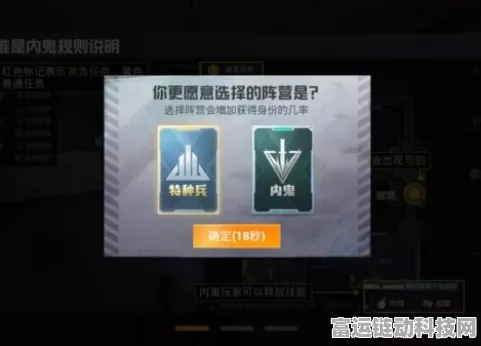 和平精英谁是内鬼模式自定义房间创建全攻略