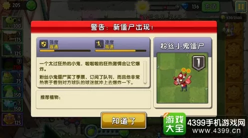 手游攻略，解锁植物大战僵尸2能量豆槽升级秘籍