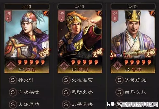 三国志战略版深度攻略，S2至S3赛季阵营进阶与战术布局全揭秘