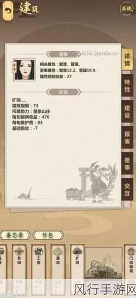 手游攻略，解锁模拟江湖魅力，策略实战与人格塑造双赢秘籍