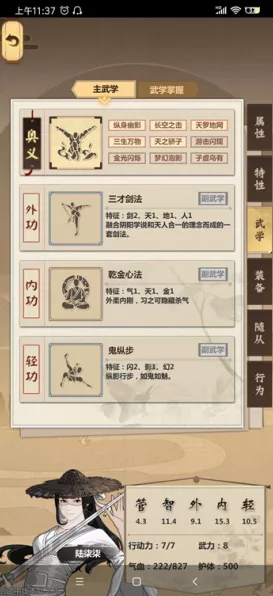 手游攻略，解锁模拟江湖魅力，策略实战与人格塑造双赢秘籍