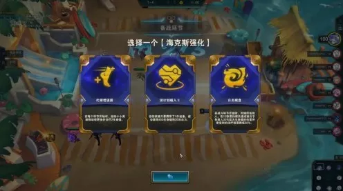 云顶之弈S6赛季揭秘，塔姆肯奇吞人属性全解析
