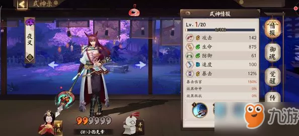 阴阳师手游，夜叉技能全解析与御魂搭配实战攻略