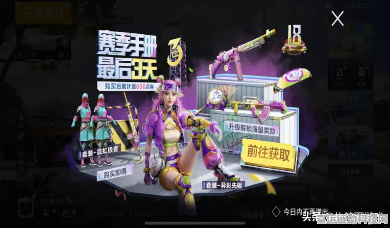 和平精英SS18赛季荣耀谢幕，赛季交替时间深度剖析与精彩瞬间回顾