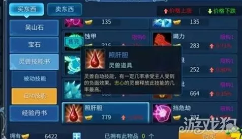 倩女幽魂手游，甲士灵兽搭配与性格选择全攻略
