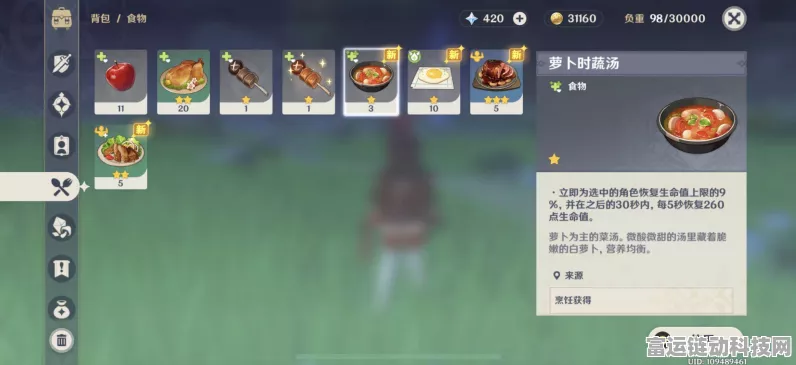 原神烹饪秘籍，萝卜时蔬汤制作全攻略，解锁隐藏任务！