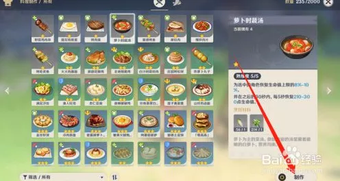 原神烹饪秘籍，萝卜时蔬汤制作全攻略，解锁隐藏任务！