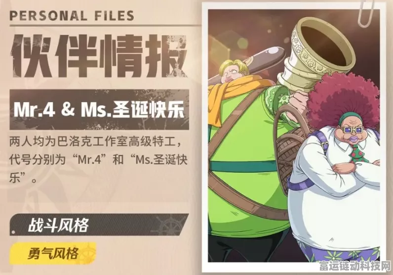 航海王手游圣诞特辑，壮志雄心角色深度剖析及实战攻略