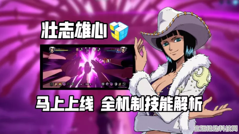 航海王手游圣诞特辑，壮志雄心角色深度剖析及实战攻略