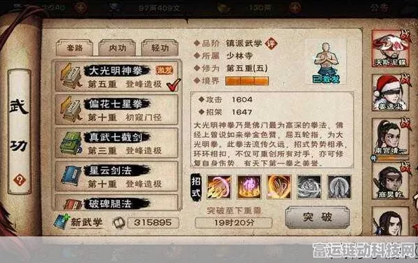 烟雨江湖绝学揭秘，达摩八法神禅杖实战威力与佛门镇派风采