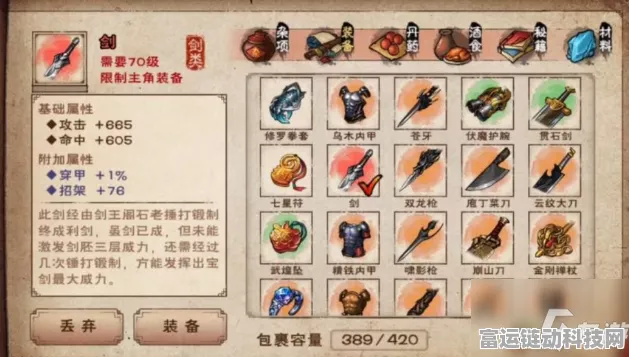 烟雨江湖绝学揭秘，达摩八法神禅杖实战威力与佛门镇派风采
