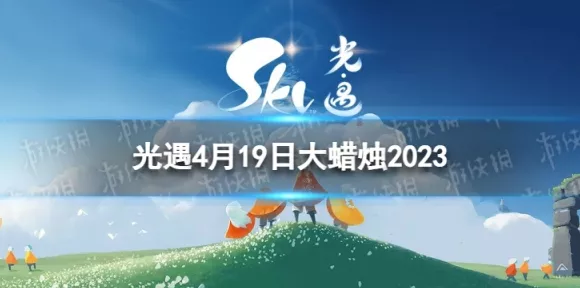 光遇周年庆，揭秘电吉他获取途径及庆典亮点