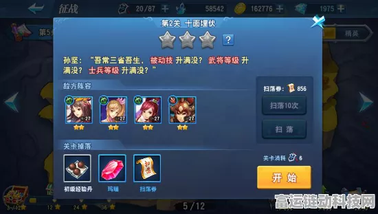 诛仙3松鼠大作战，新手必看！轻松解锁游戏入口与玩法攻略