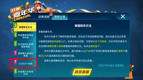 QQ飞车手游2024年CDKEY兑换码大放送，限时免费领取豪华福利