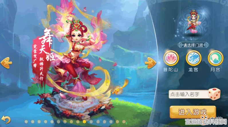 梦幻西游角色转换大揭秘，从人族到仙族舞天姬的跨界之旅