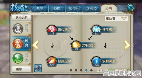 诛仙手游飞升鬼职业，终极加点攻略与实战技巧揭秘