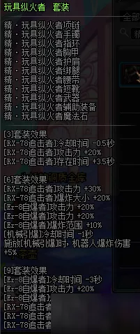 DNF机械师异界套选择指南，揭秘最佳装备搭配