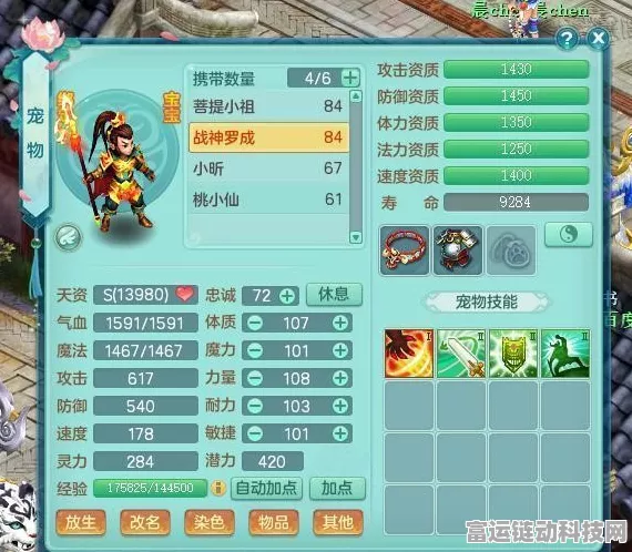 神武2升级秘籍，40-59级飞速成长攻略