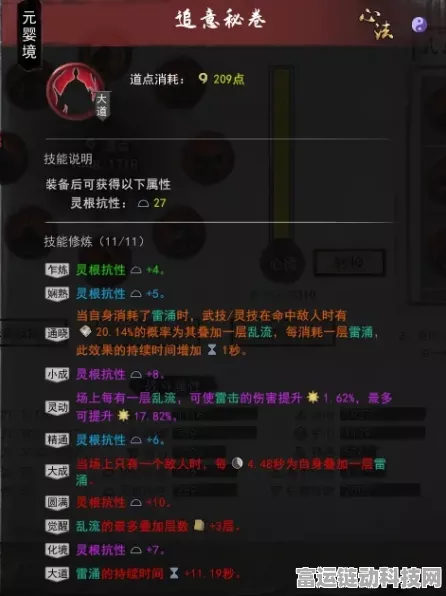 鬼谷八荒雷修技能精选指南，解锁战斗新境界