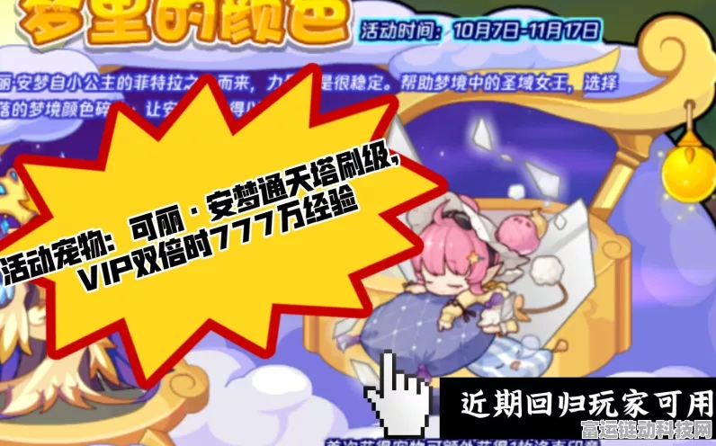 洛克王国珍稀宠物可丽安梦捕获全攻略，高效技巧与赛事揭秘