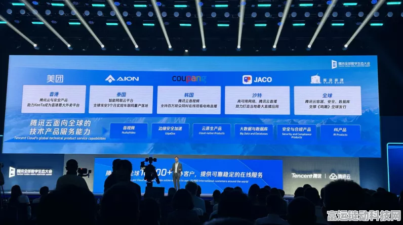 腾讯云携手中国电信国际，共铸海外云服务新篇章，助力手游出海加速